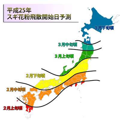 2013年花粉飛散開始時期の予想